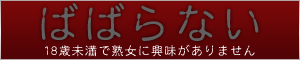 18歳未満はYahoo