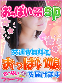 町田人妻デリヘル【熟女の風俗最終章 町田店】系列店のご紹介