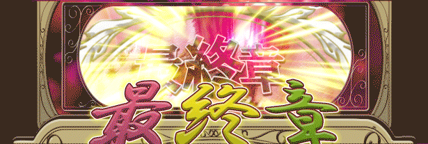 今がチャンス即ばばぁ割引