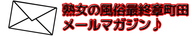 メールマガジン配信登録