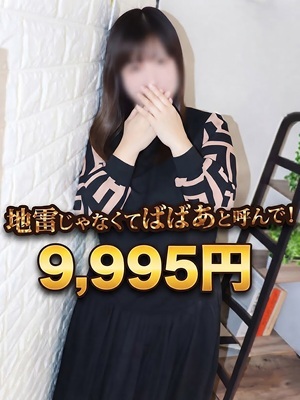 町田人妻デリヘル【熟女の風俗最終章 町田店】ことみ