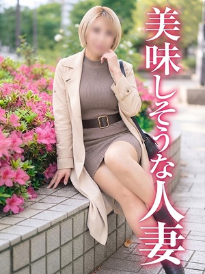 町田人妻デリヘル【熟女の風俗最終章 町田店】かのこ