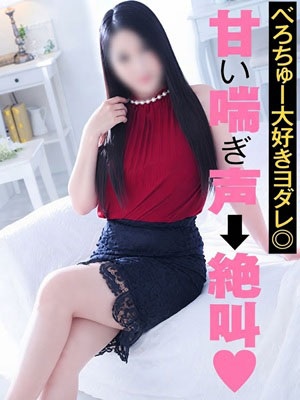 ほむら