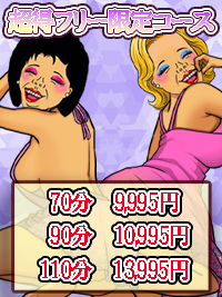 町田人妻デリヘル【熟女の風俗最終章 町田店】☆70分9,995円でお得にスッキリ☆