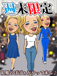 町田人妻デリヘル【熟女の風俗最終章 町田店】私服のばばぁがやって来る♪