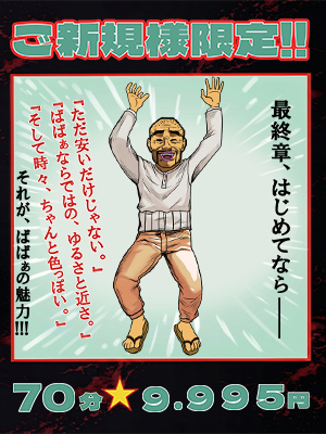 ☆はじめての最終章【挑戦者求ム】☆