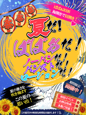 町田人妻デリヘル【熟女の風俗最終章 町田店】【激熱開催】ばばぁ満喫パック2026(夏)