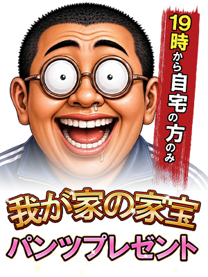 町田人妻デリヘル【熟女の風俗最終章 町田店】あなたの家宝に？！