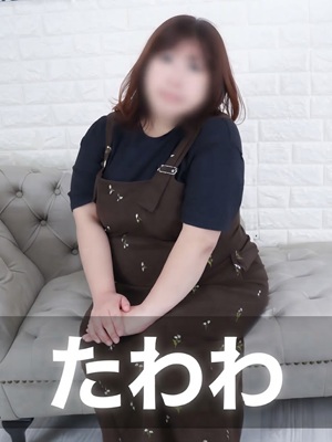 町田人妻デリヘル【熟女の風俗最終章 町田店】いちご